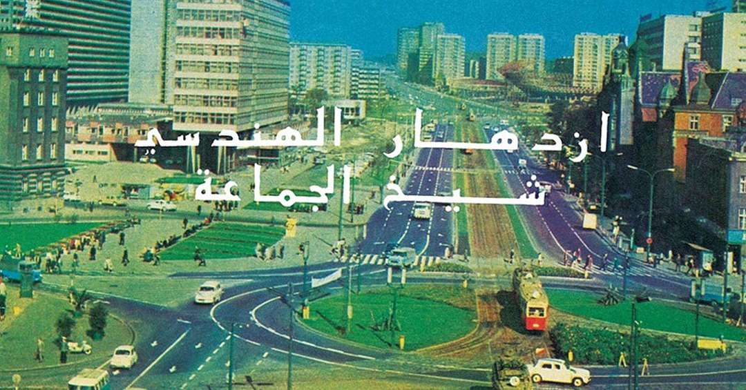 Katowice muzą legendy industrialu z Hiszpanii. Grupa nagrała nawet utwór o... katowickim dworcu