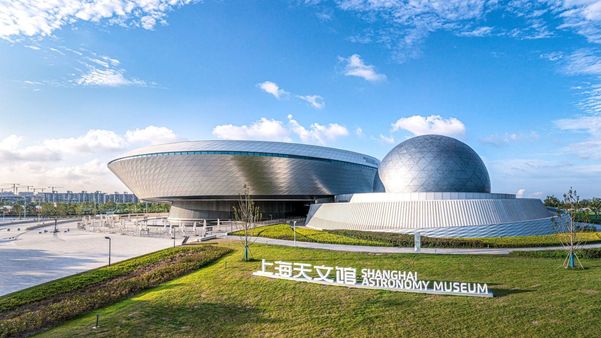 Planetarium i Muzeum Astronomii w Szanghaju