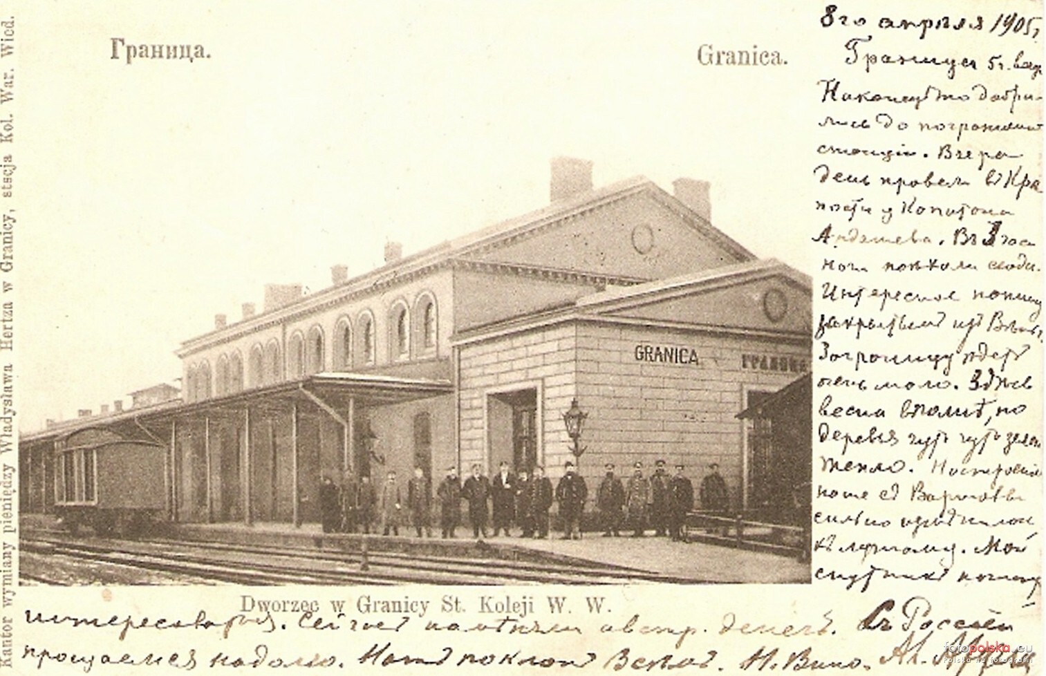 Granica (obecnie Sosnowiec, Maczki). Dworzec Kolei Warszawsko-Wiedeńskiej. Około roku 1905.
