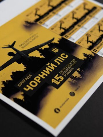 Ukrposzta FlyEye Ukrposzta FlyEye