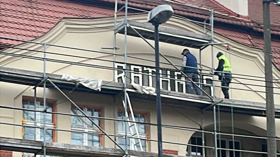 "Rathaus" w Zabrzu wzbudził kontrowersje wśród internautów